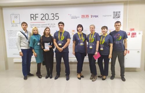 VI Всероссийская конференция молодых ученых